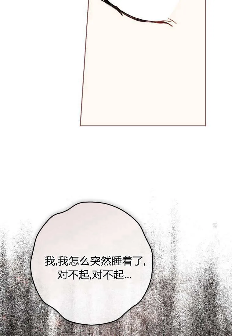 第60话 第85页