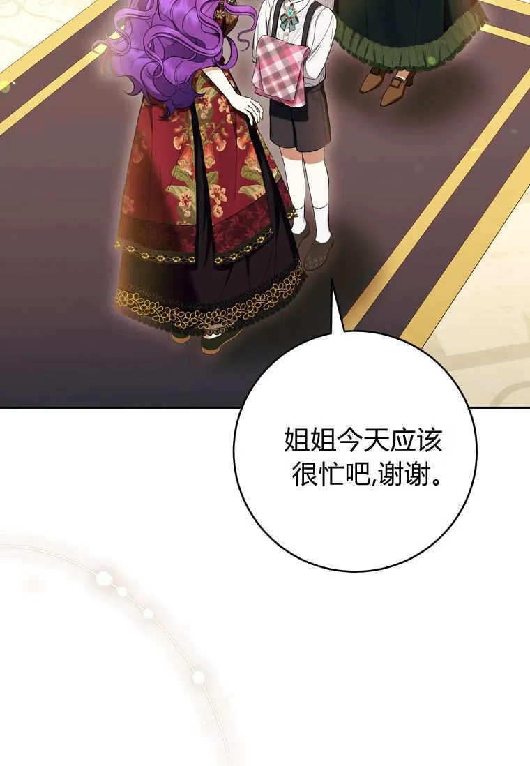 第61话 第20页