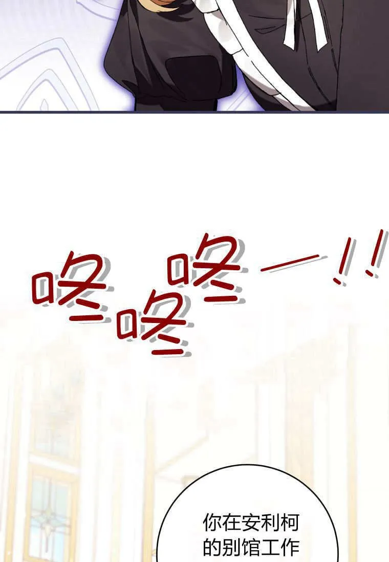 第61话 第38页