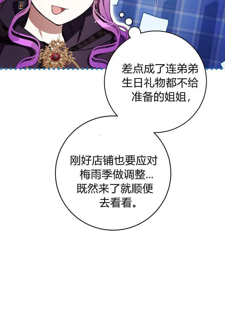 第61话 第76页