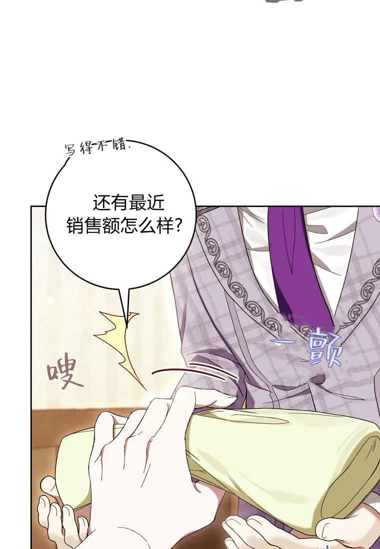 第61话 第87页
