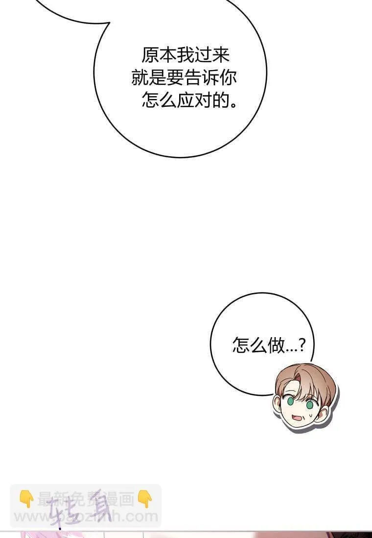 第61话 第90页