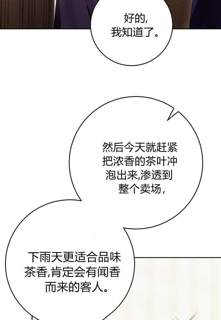 第61话 第102页