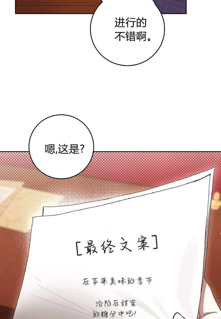 第61话 第107页