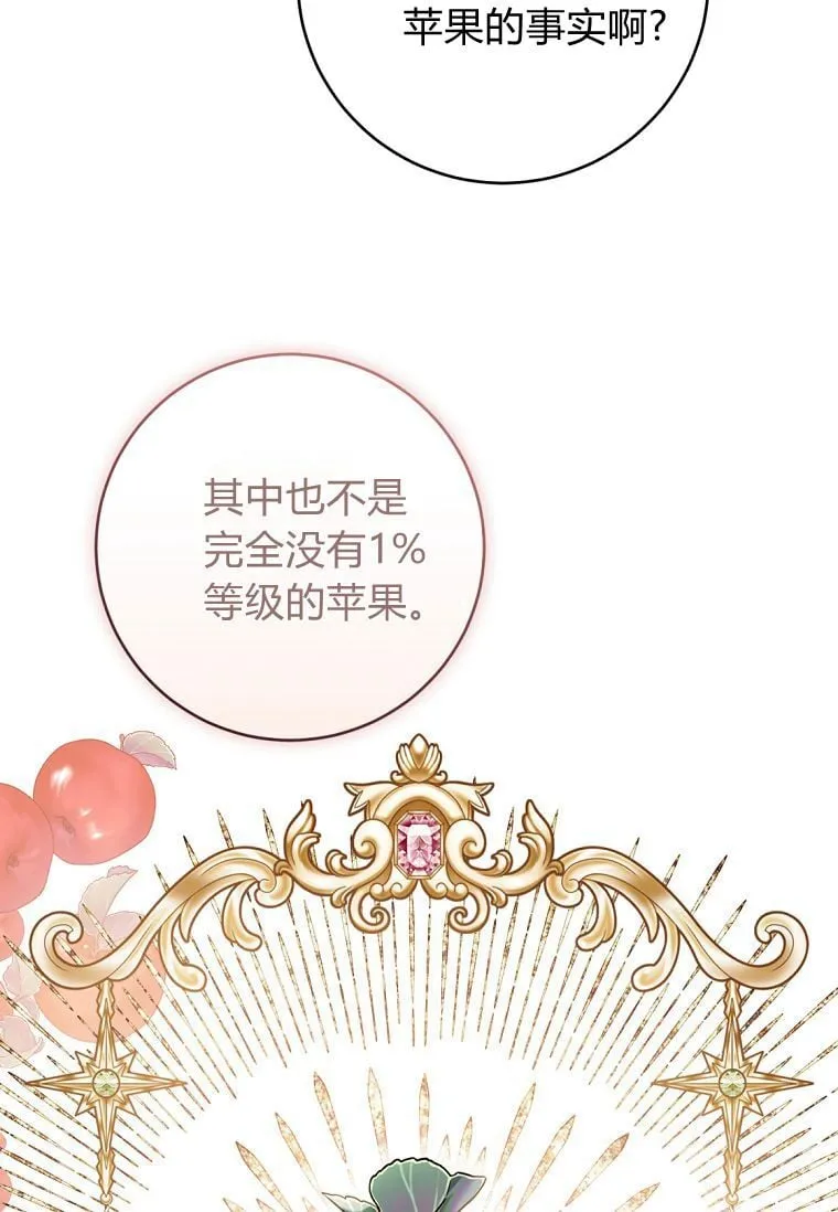 第62话 第3页