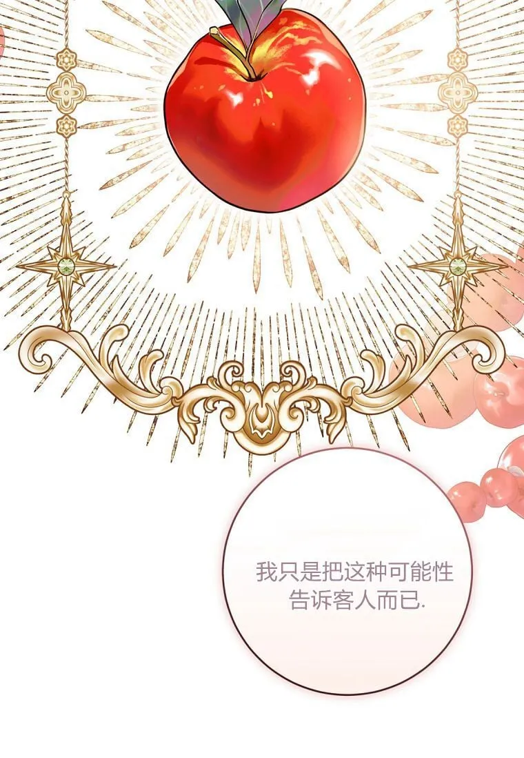 第62话 第4页