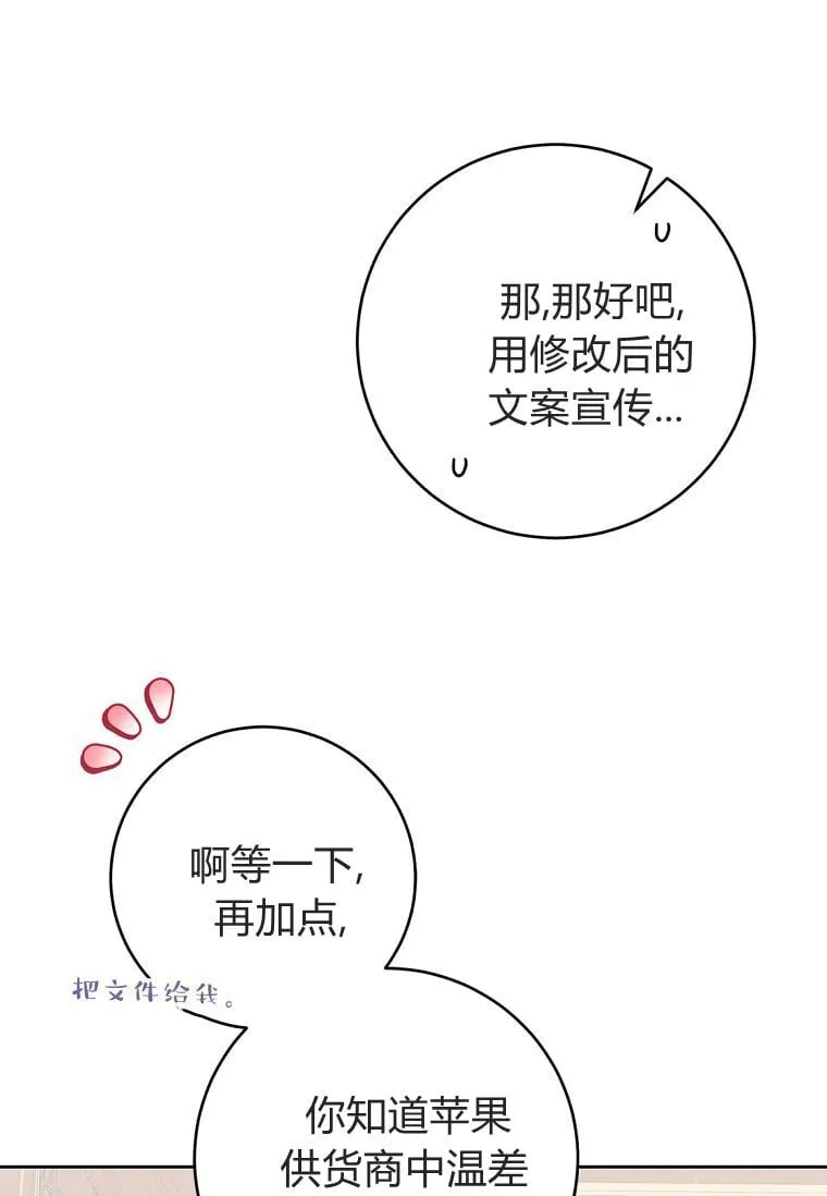 第62话 第7页