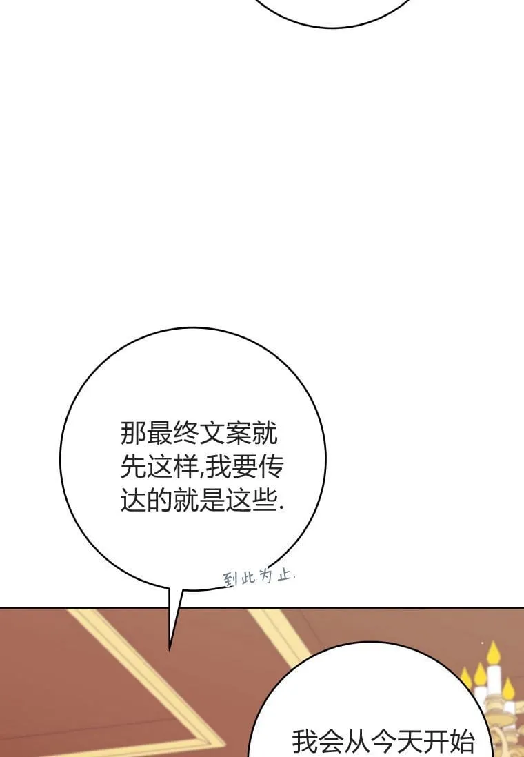 第62话 第9页