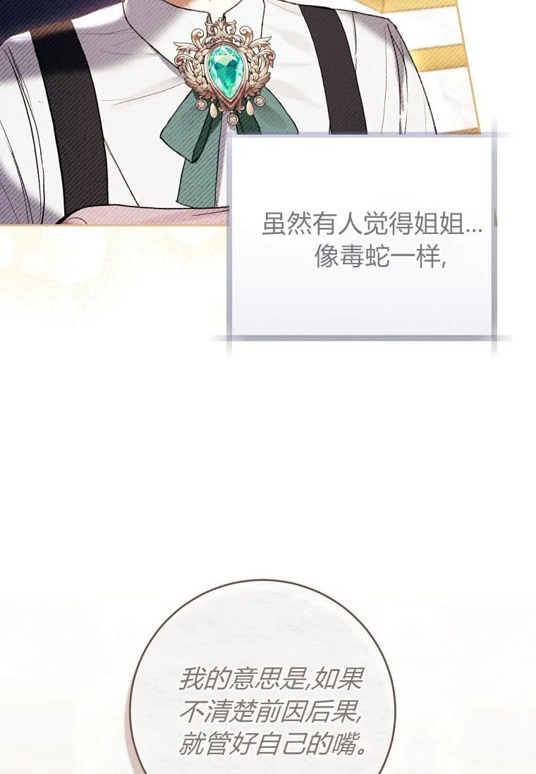 第62话 第34页