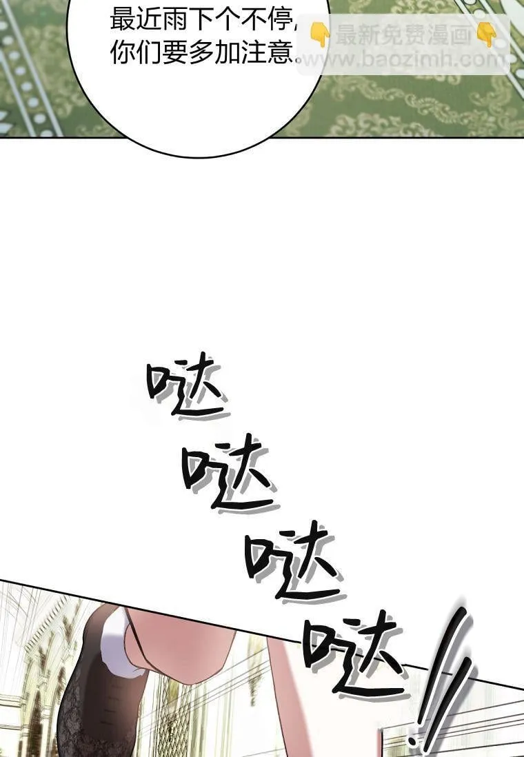 第62话 第43页