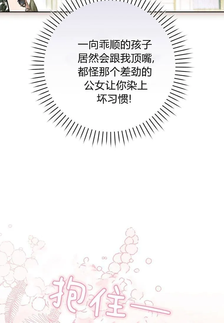 第62话 第59页