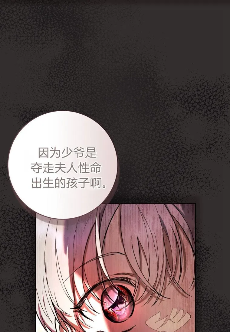 第62话 第66页