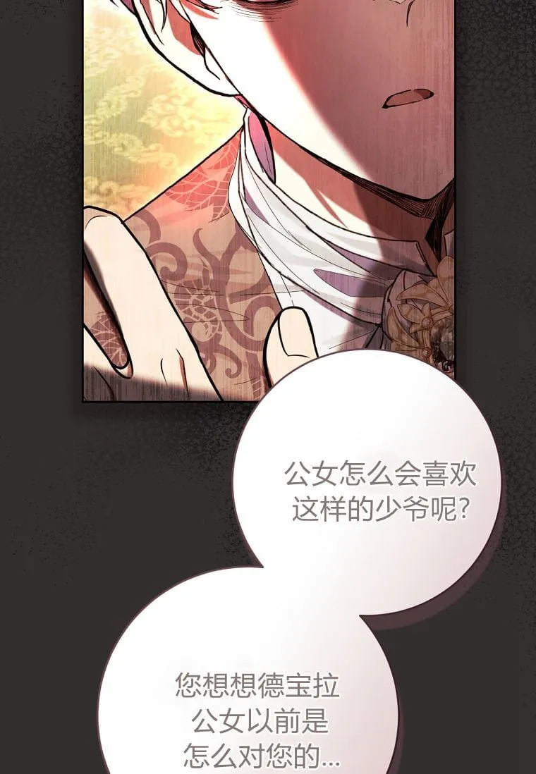 第62话 第67页