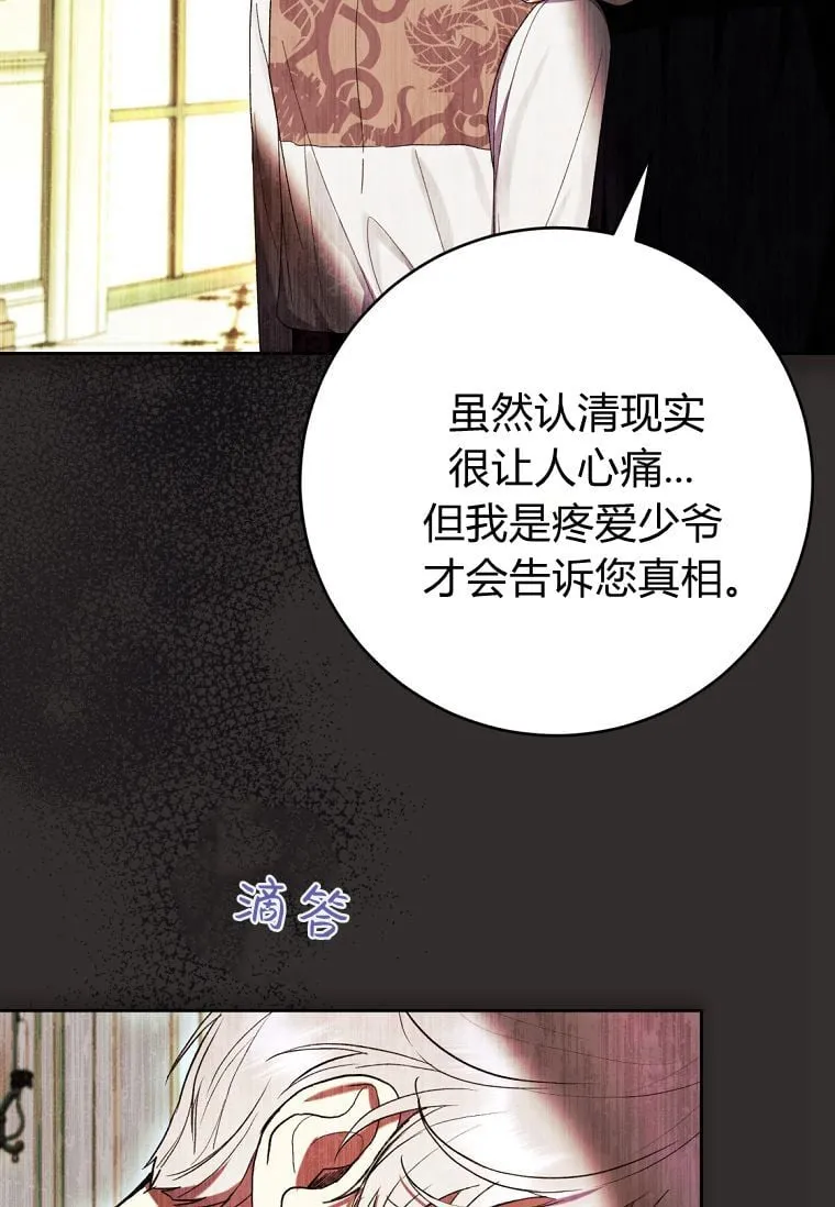 第62话 第69页