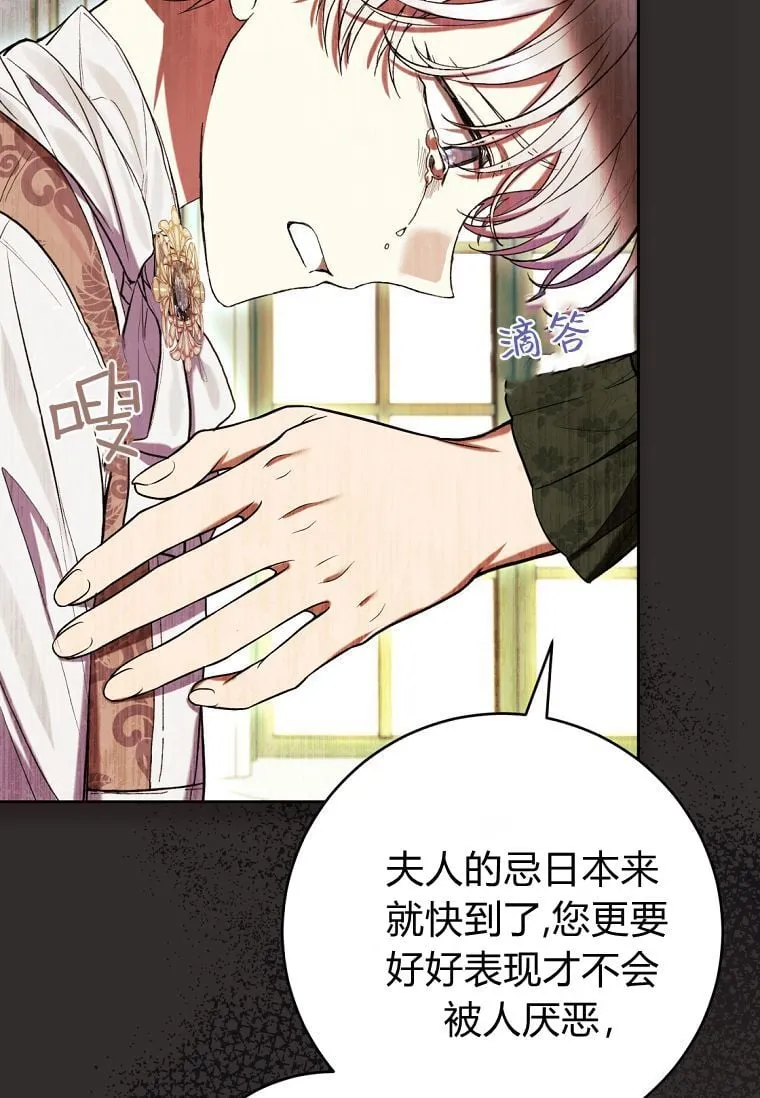 第62话 第70页