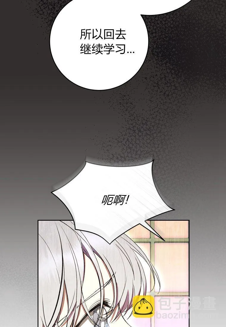 第62话 第71页