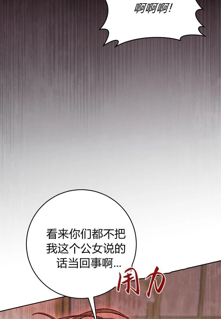 第62话 第75页