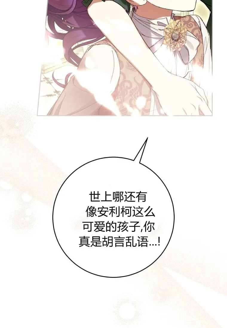 第62话 第81页