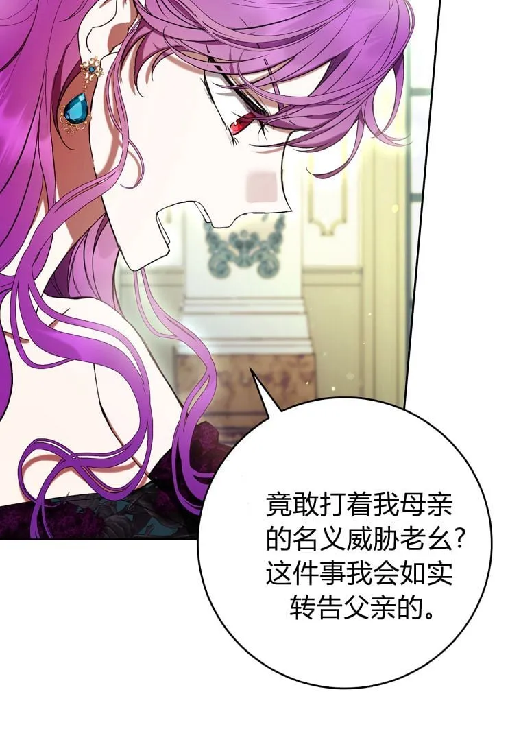 第62话 第88页