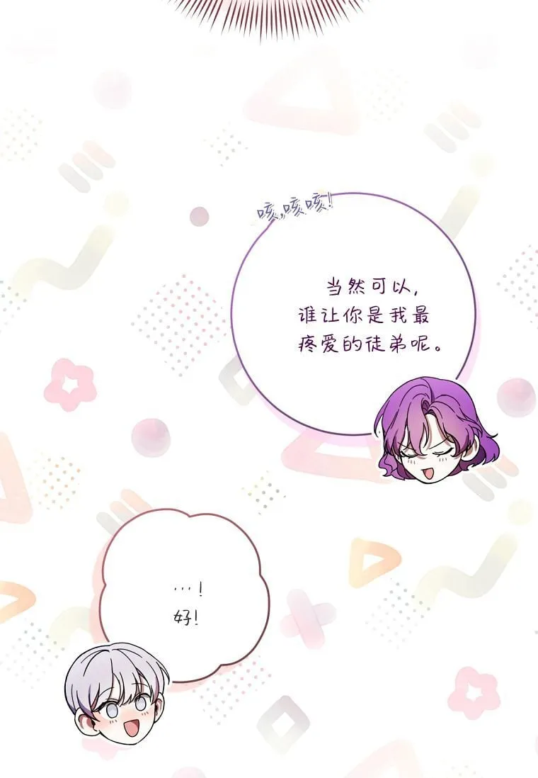 第62话 第107页