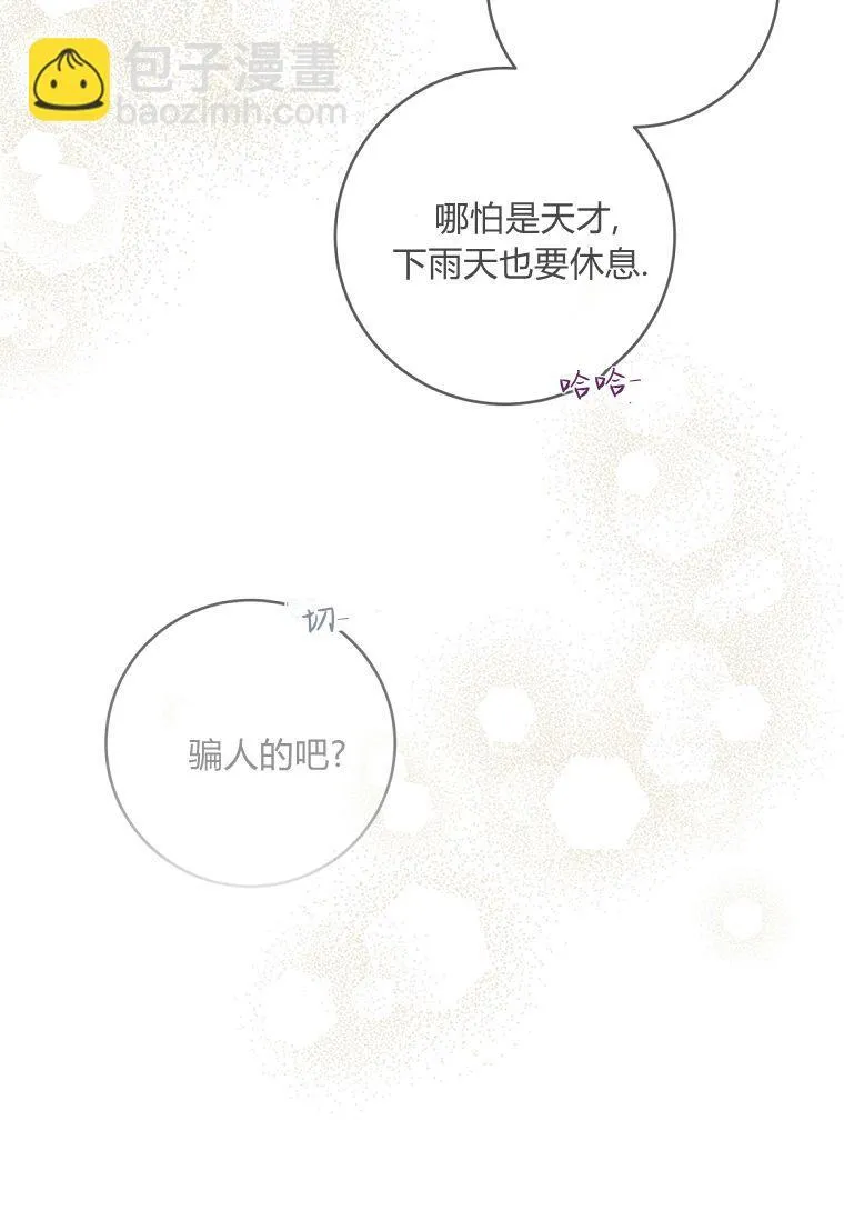 第62话 第111页