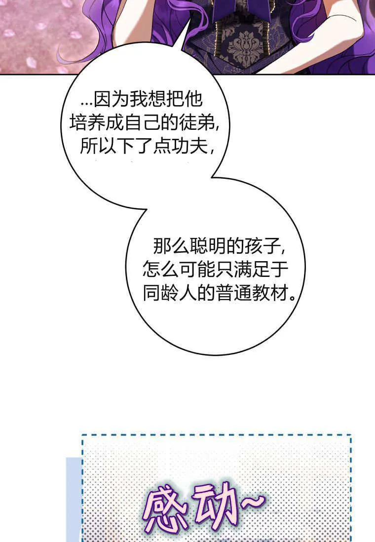 第66话 第33页