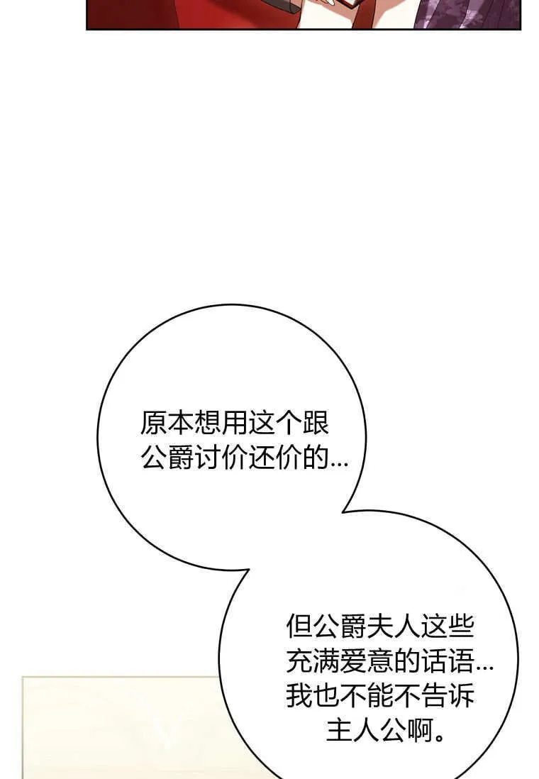 第63话 第106页