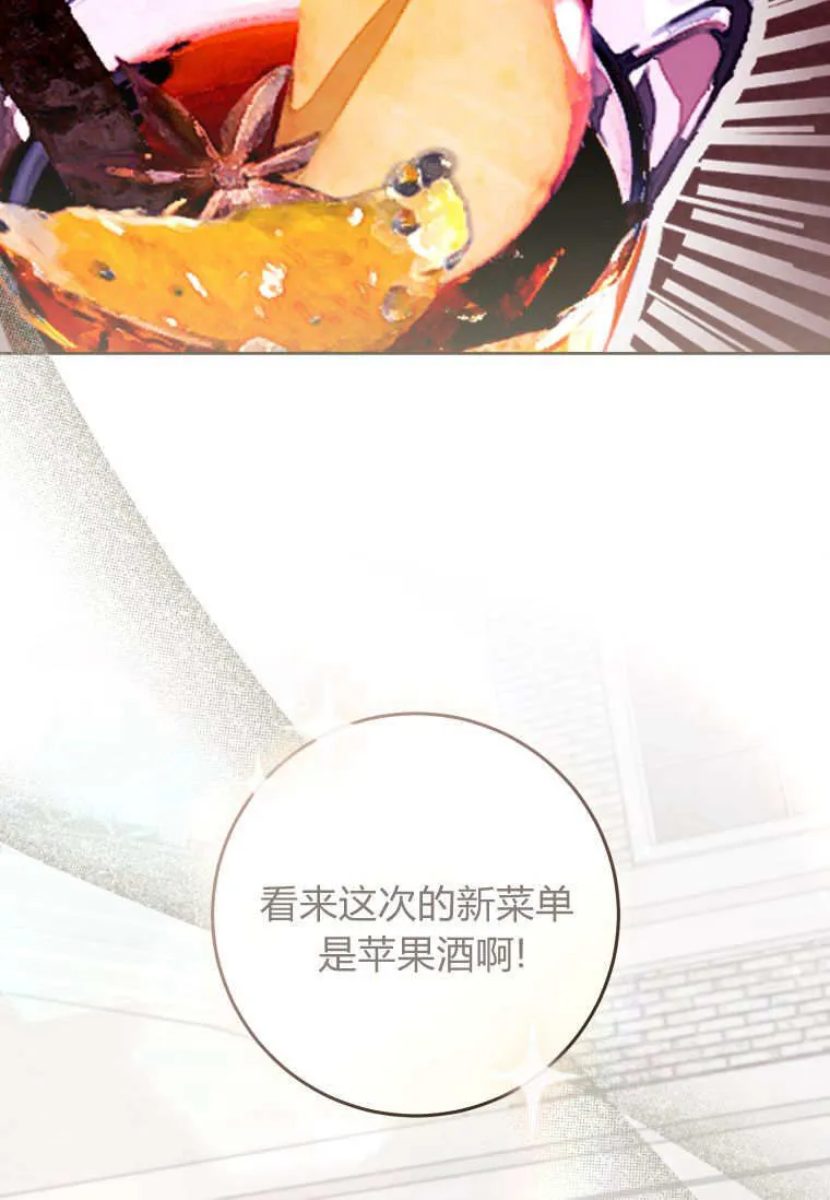 第64话 第19页