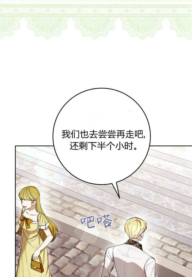 第64话 第37页