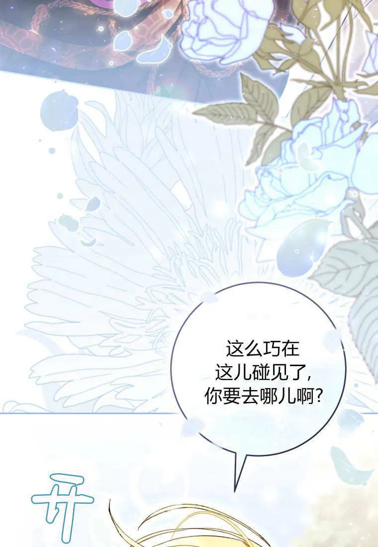 第64话 第67页