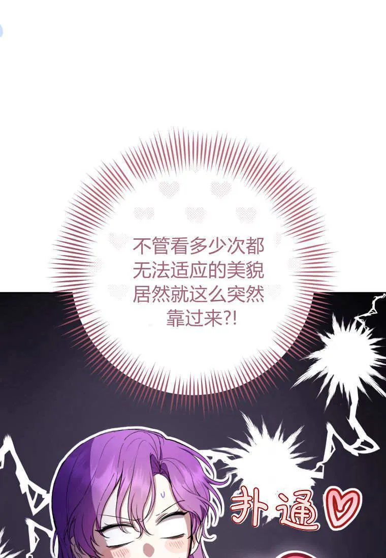 第64话 第69页