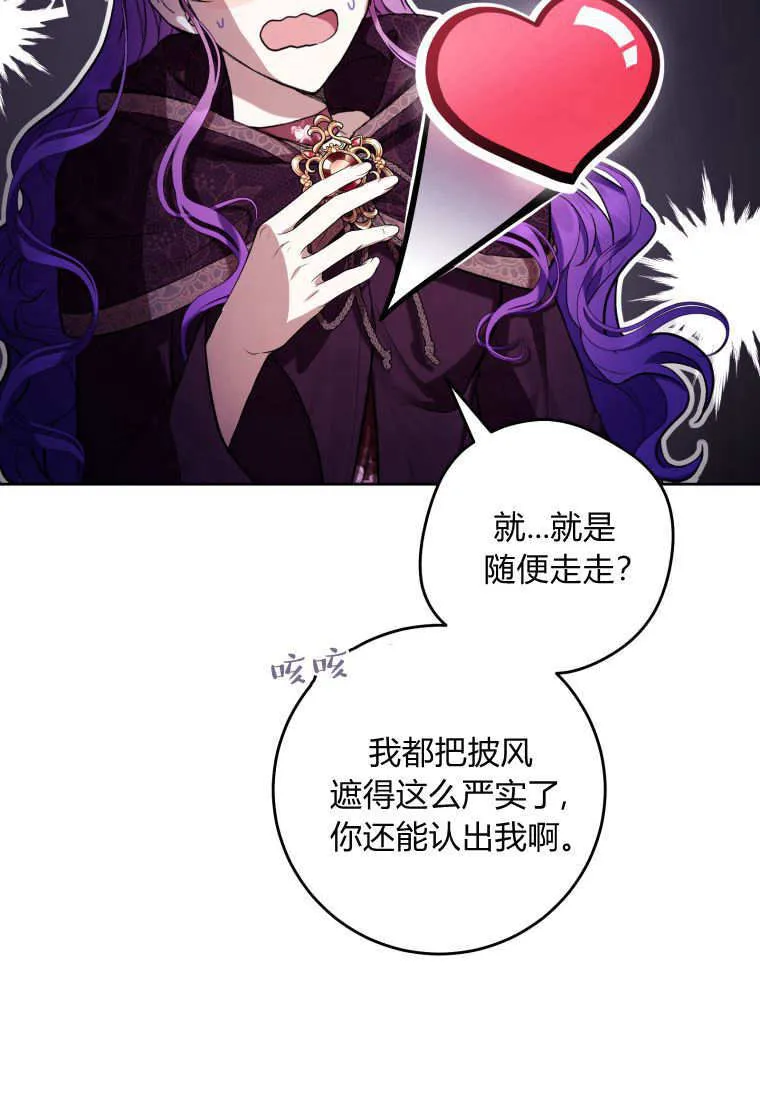 第64话 第70页