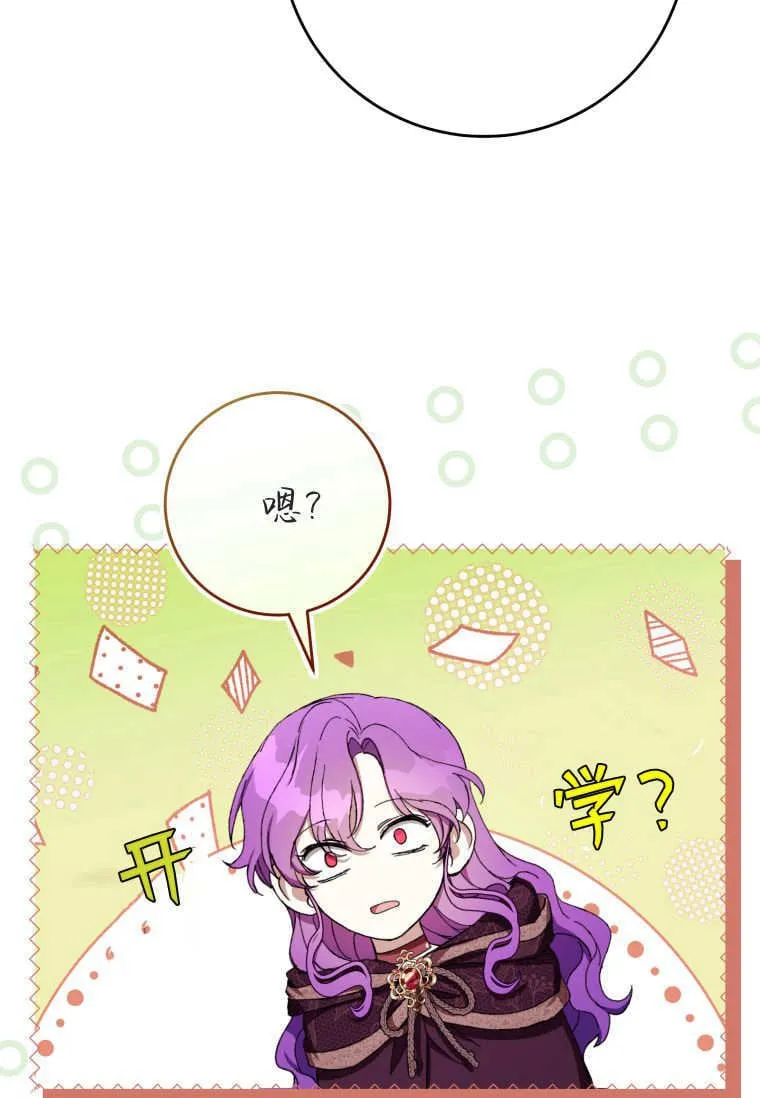 第64话 第73页