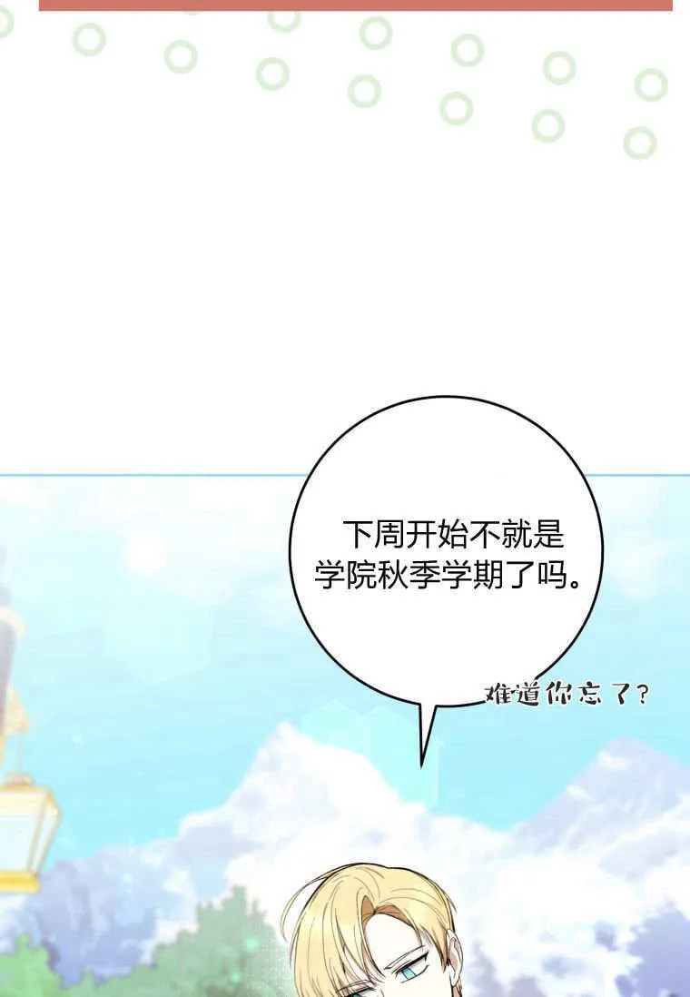第64话 第74页