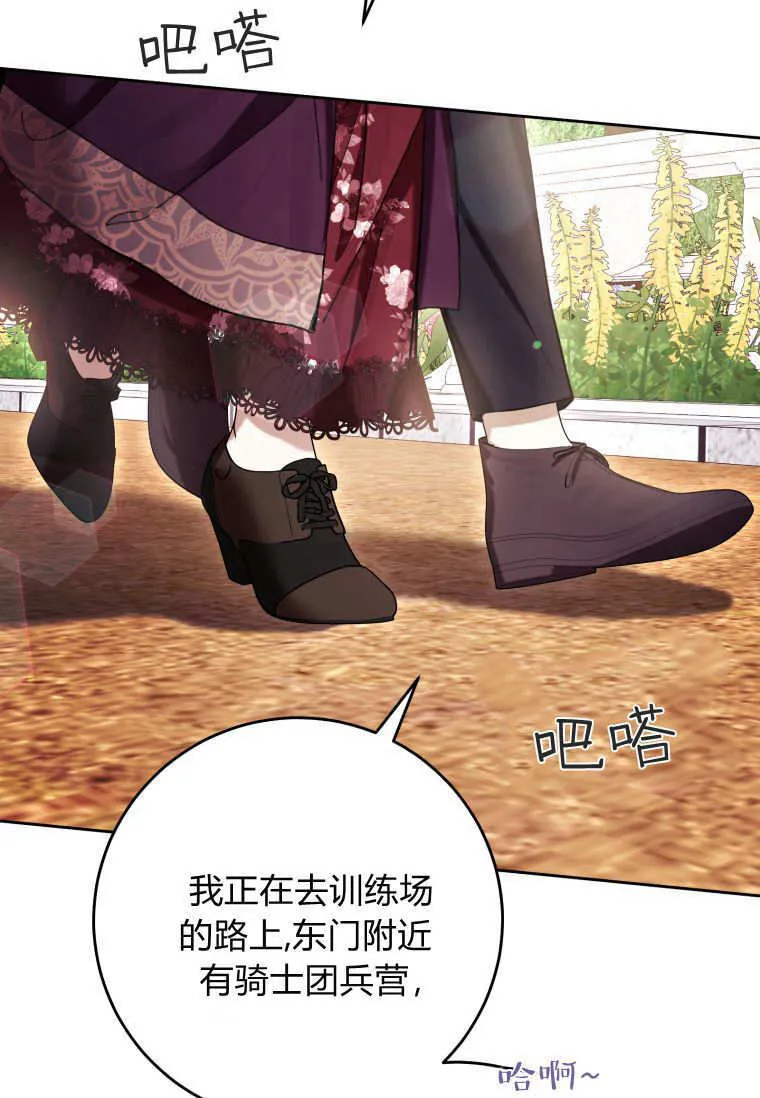 第64话 第77页