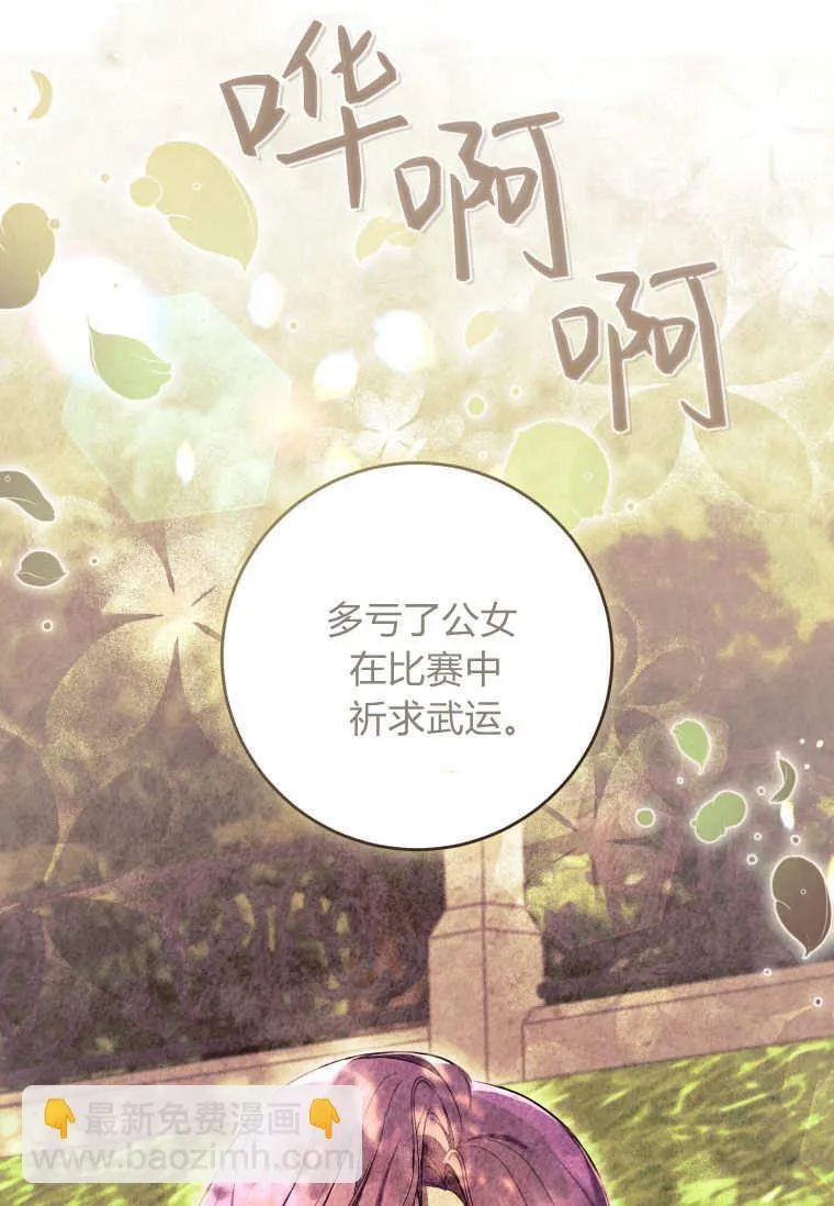 第64话 第81页