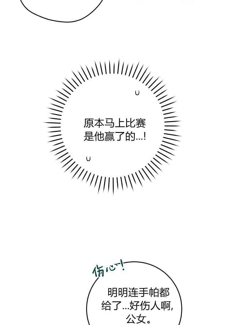 第64话 第88页