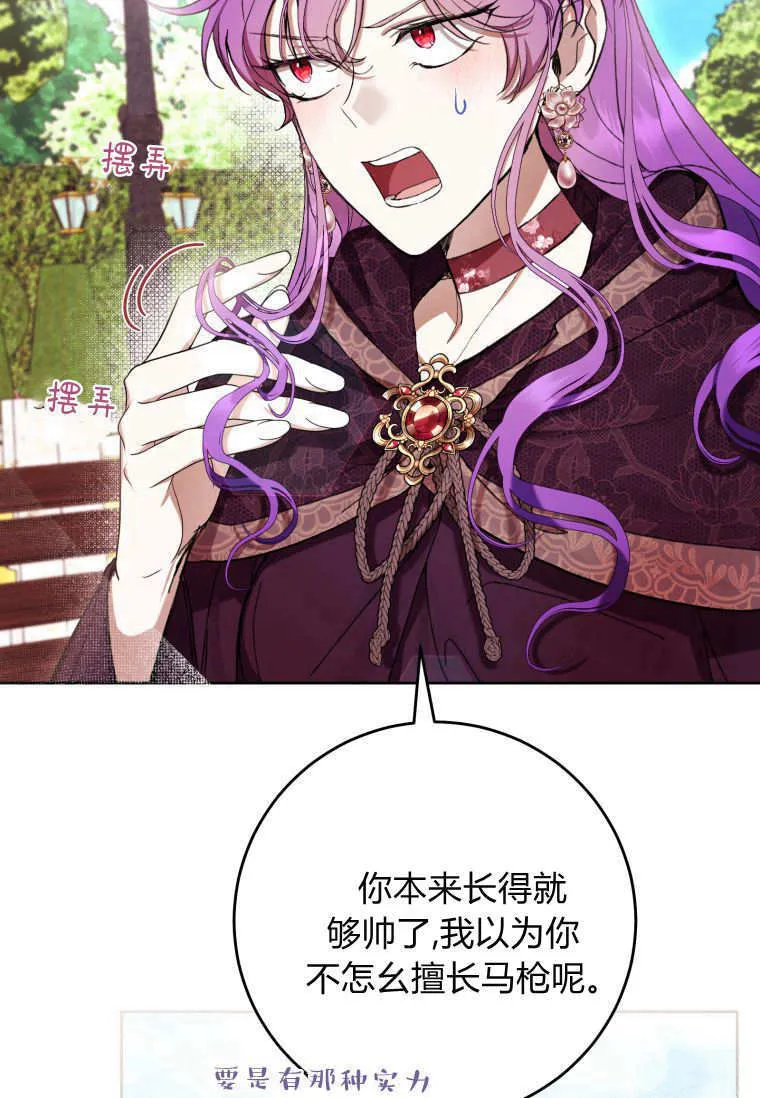 第64话 第90页