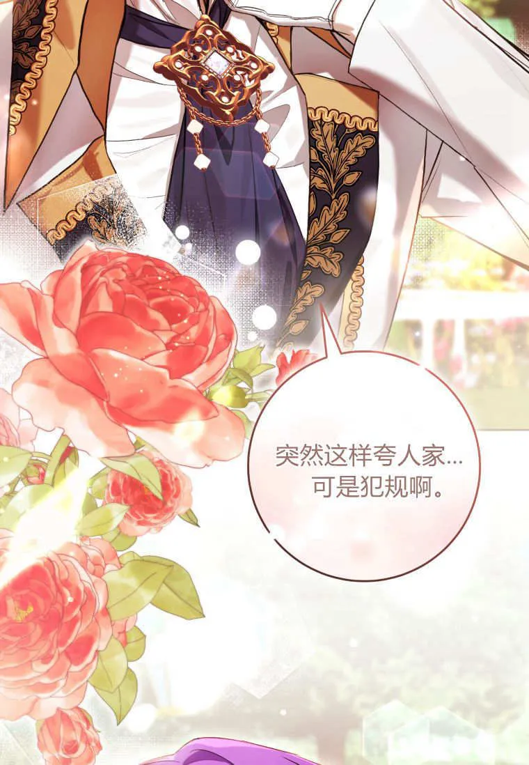 第64话 第93页