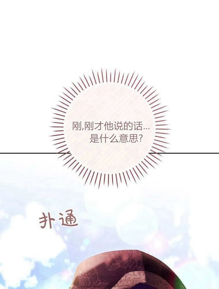 第65话 第2页