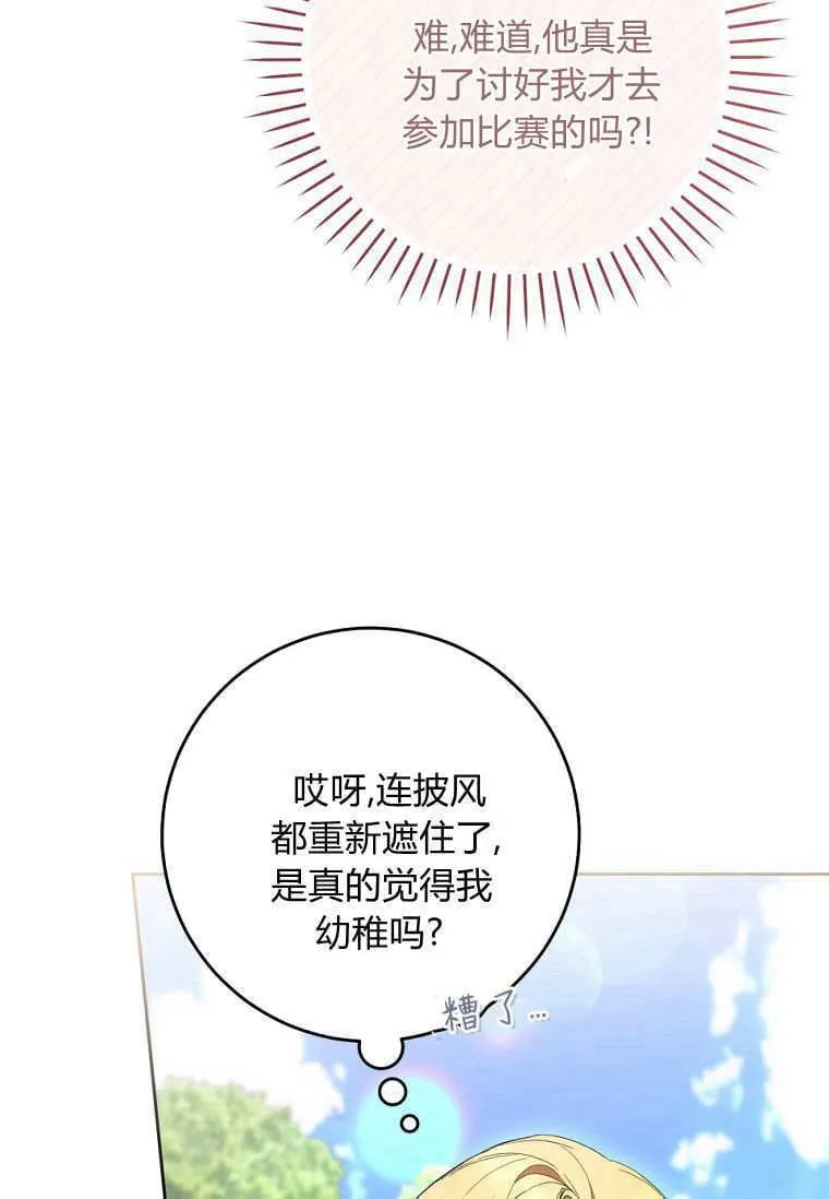 第65话 第4页