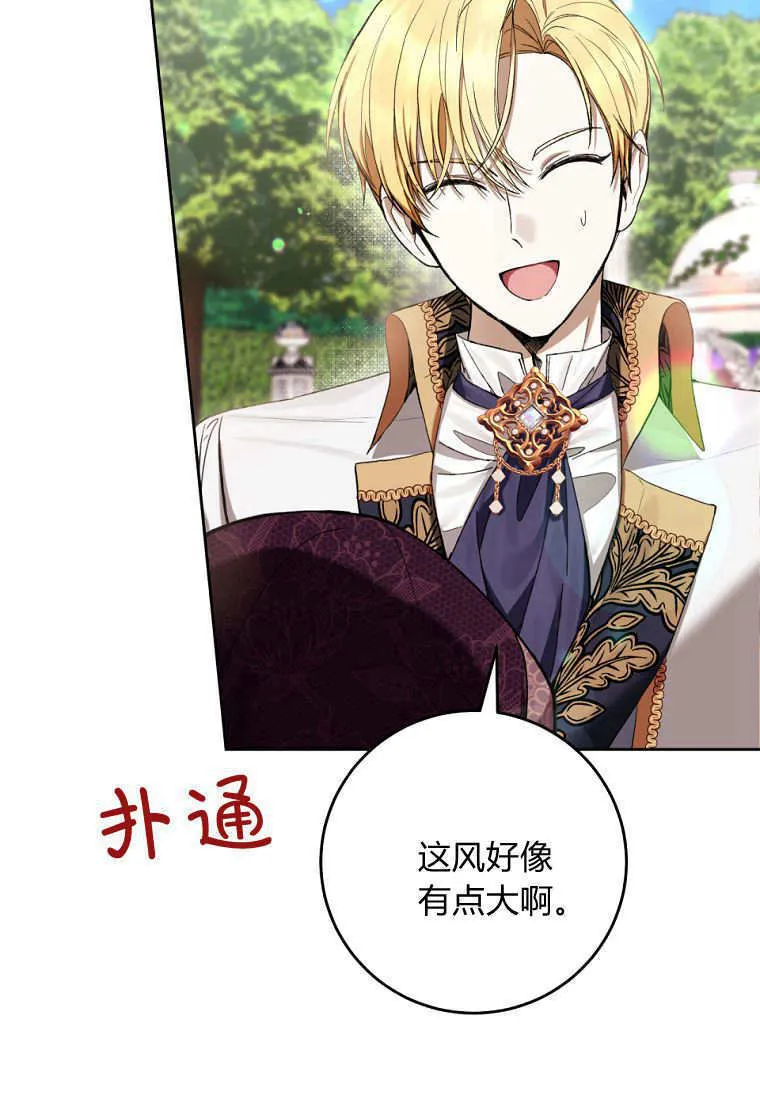 第65话 第5页