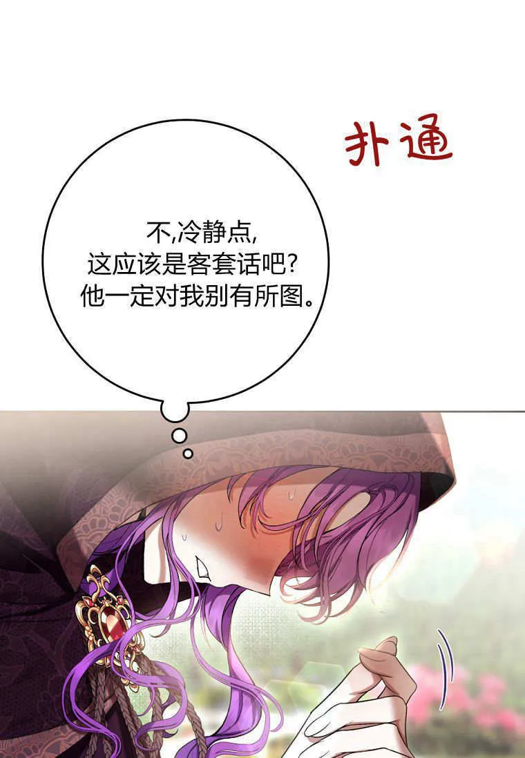 第65话 第6页