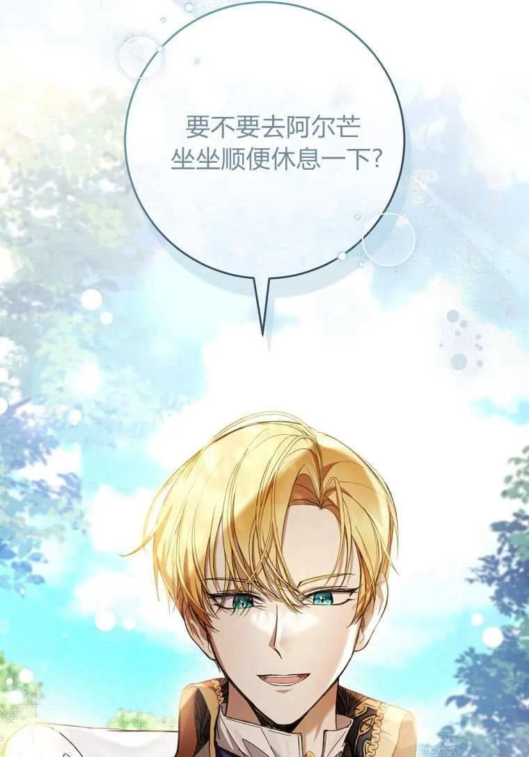 第65话 第9页