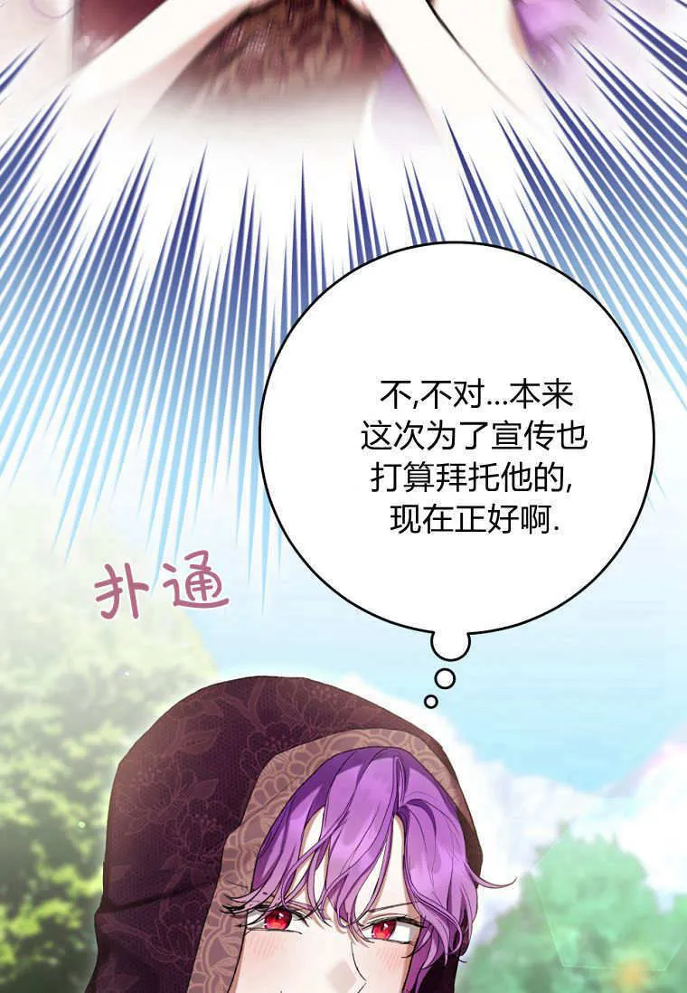 第65话 第12页