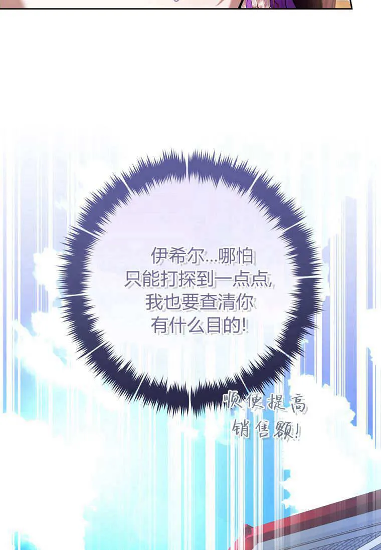 第65话 第20页