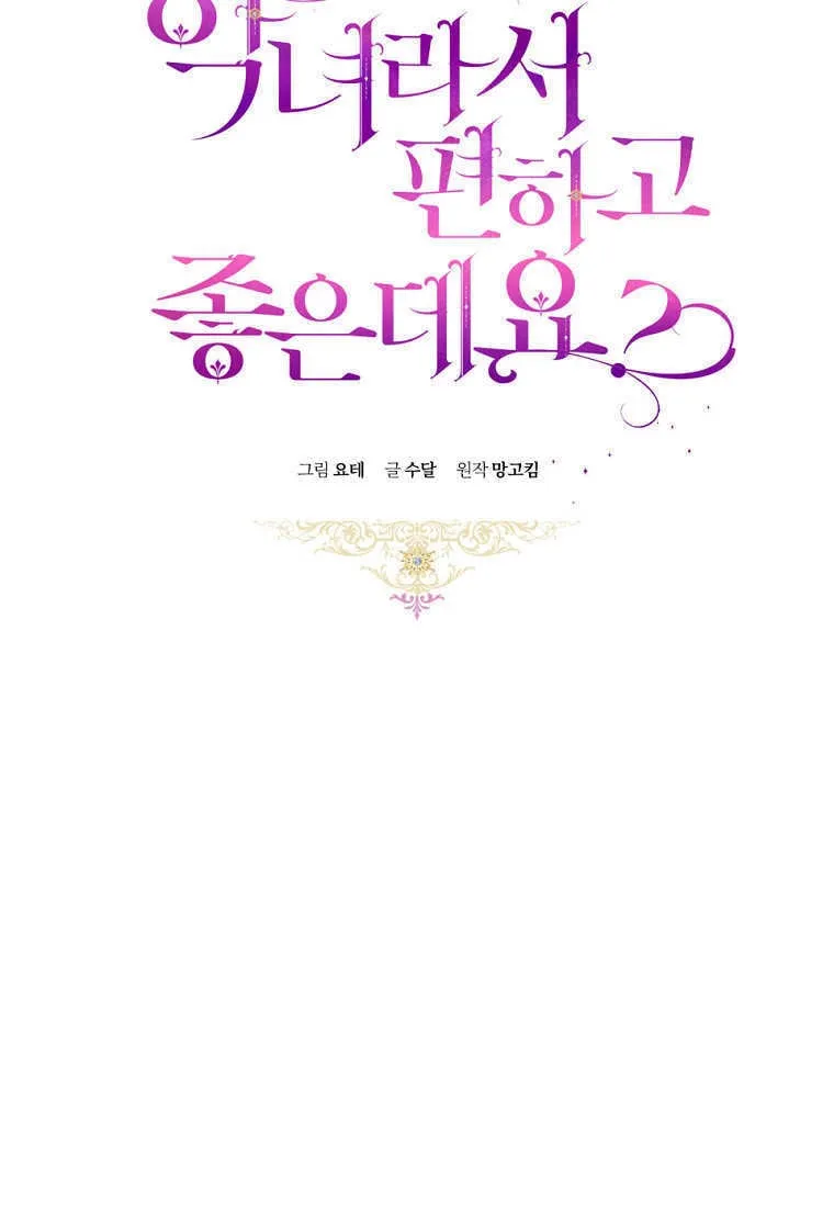 第65话 第23页