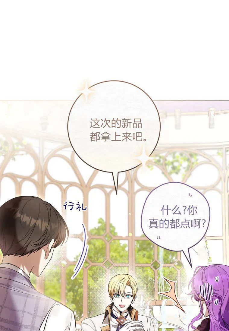 第65话 第27页