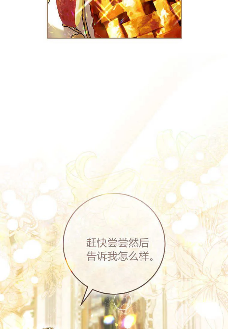 第65话 第31页