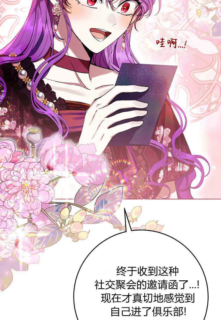 第65话 第52页